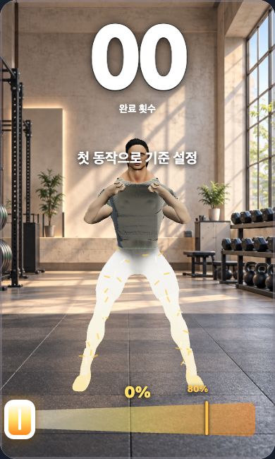 Development preview of an avatar during a squat with illustrative movement feedback